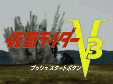 Kamen Rider V3 (JP) screen shot title